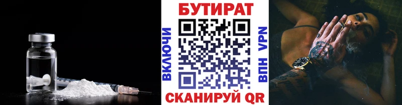 Бутират 1.4BDO  Злынка 