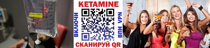 Кетамин VHQ  Злынка 