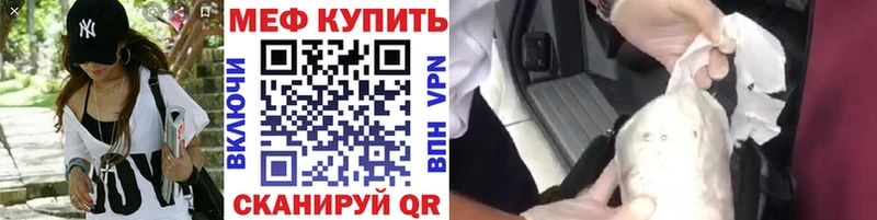 Мефедрон кристаллы Злынка